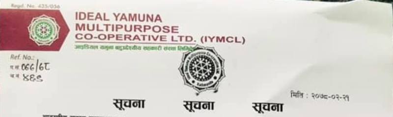 आइडियल यमुना सहकारीले सातामा तीन दिन सेवा दिने